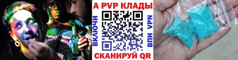 A PVP кристаллы Старица