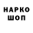 Codein напиток Lean (лин) Piotr Krk