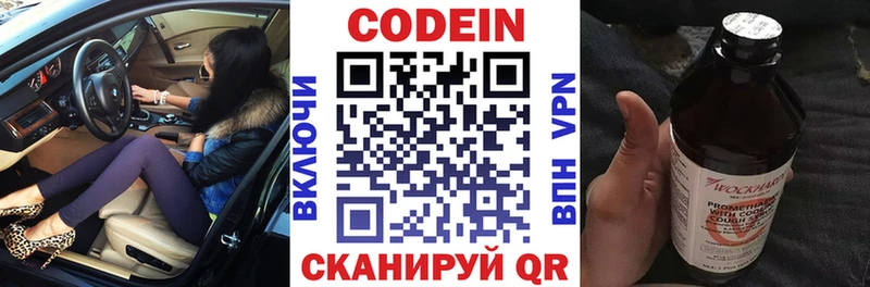 Codein Purple Drank  где купить наркоту  Старица 