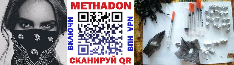 Метадон белоснежный  Старица 